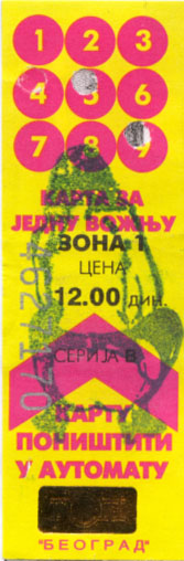 Ticket d'artiste de Rora et Dobrica Kamperelic