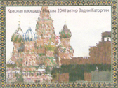 Vadim-Katorgin